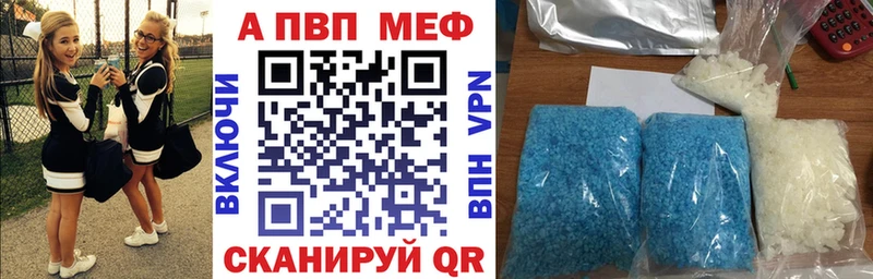 Купить  Ижевск  Alfa_PVP Соль 