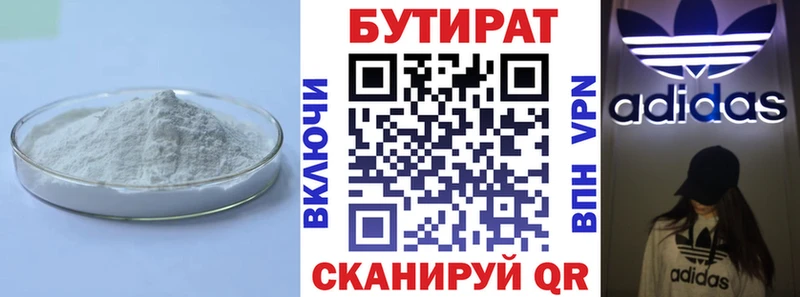 Купить закладки  Ижевск  Бутират оксибутират 