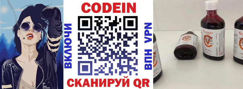 Кодеиновый сироп Lean напиток Lean (лин)  Купить закладки  Ижевск 