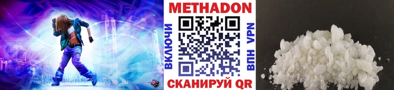 Метадон мёд  Купить закладки  Ижевск 